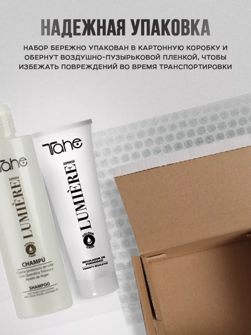 Натуральный набор для защиты окрашенных волос