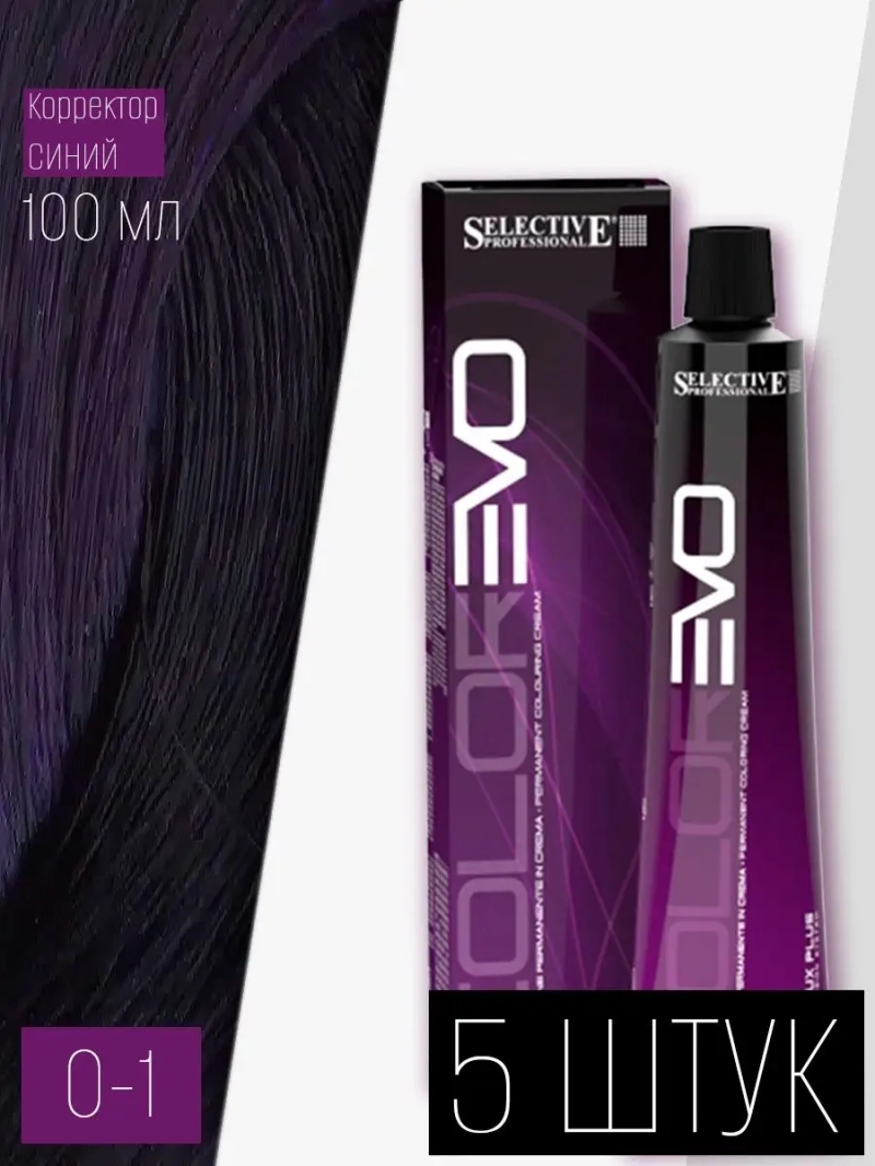 Профессиональная стойкая краска крем COLOREVO 0.1 5 штук