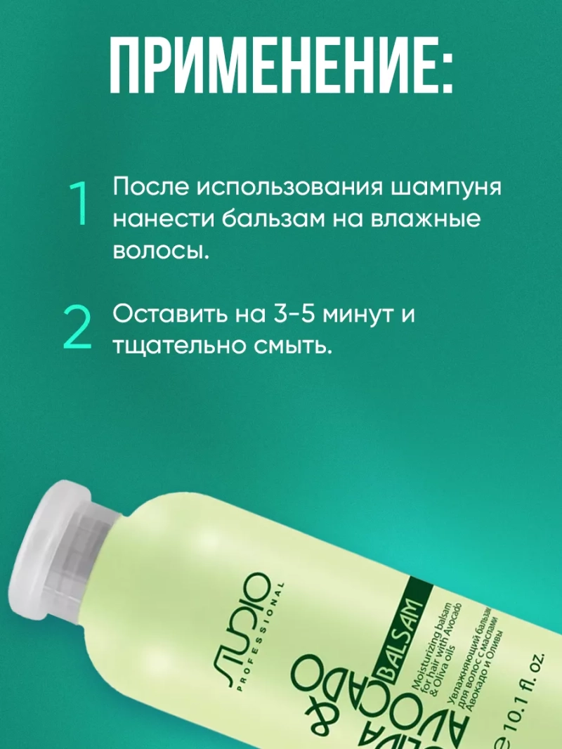 Набор авокадо и олива для волос