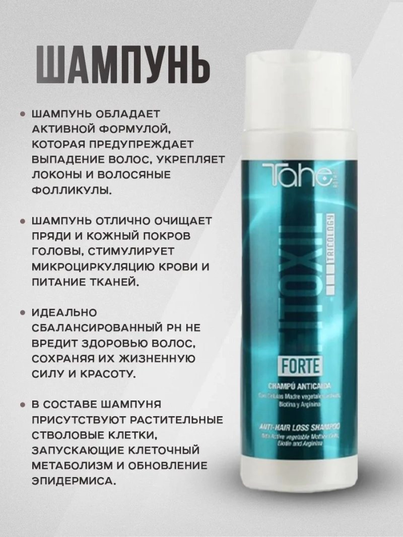 Профессиональный комплект для питания и роста волос