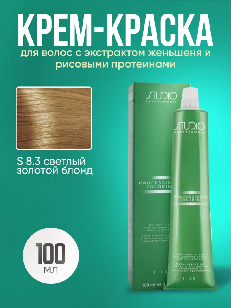 S 8.3 светлый золотой блонд