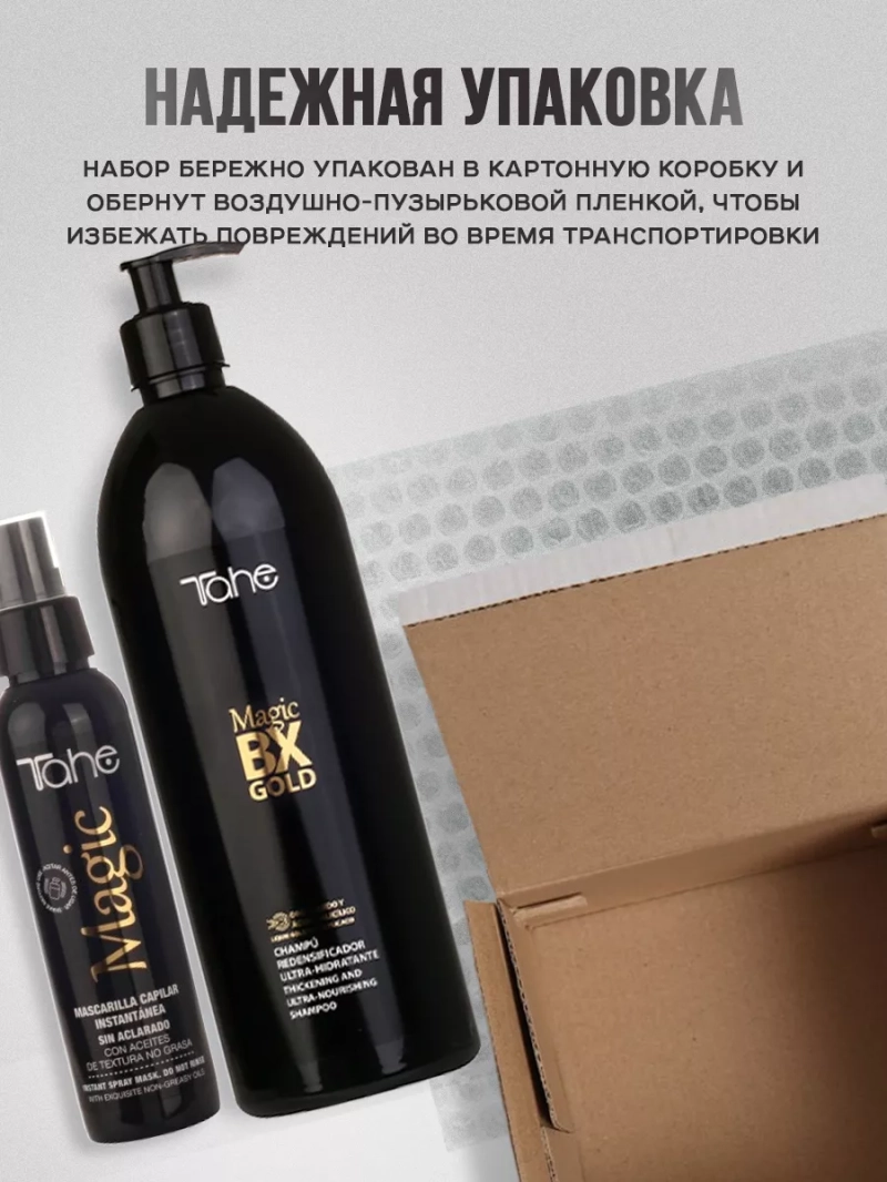 Шампунь и маска для тонких и поврежденных волос