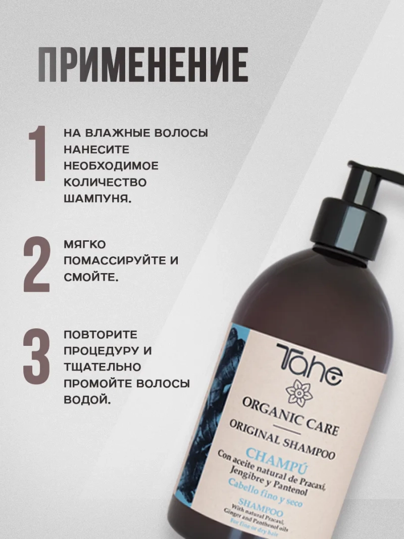 Натуральный комплект для жирных волос