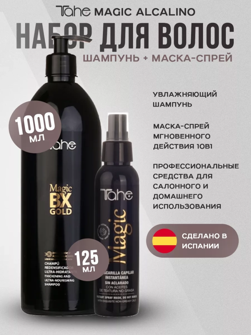 Шампунь и маска для тонких и поврежденных волос