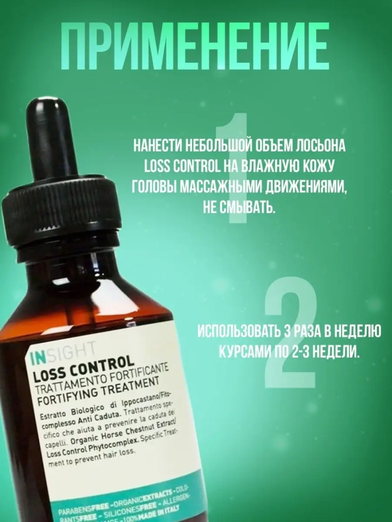 Набор шампунь REBALANCING и лосьон LOSS CONTROL