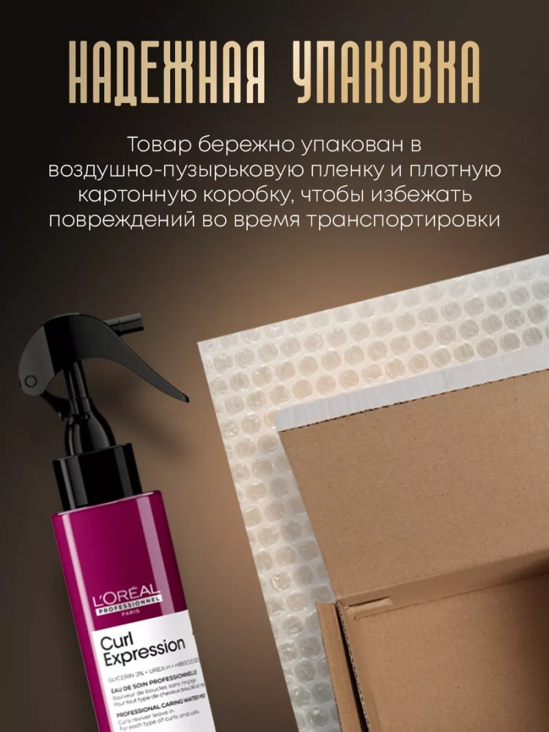 Освежающий спрей-дымка для кудрявых волос Curl Expression