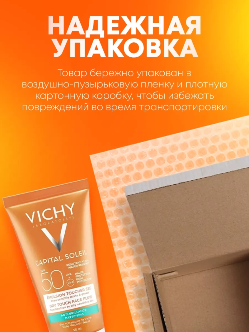 SPF для лица Солнцезащитный крем для лица SPF50+, 50 мл