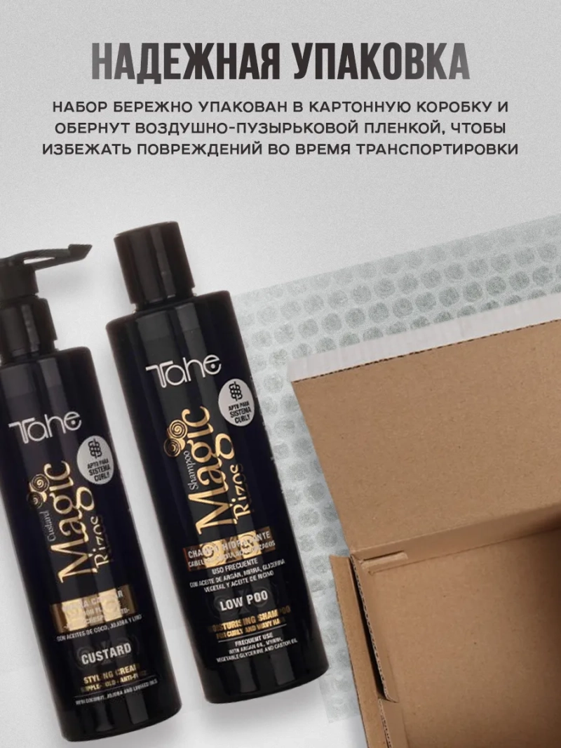 Натуральный набор для вьющихся волос с фиксацией локонов