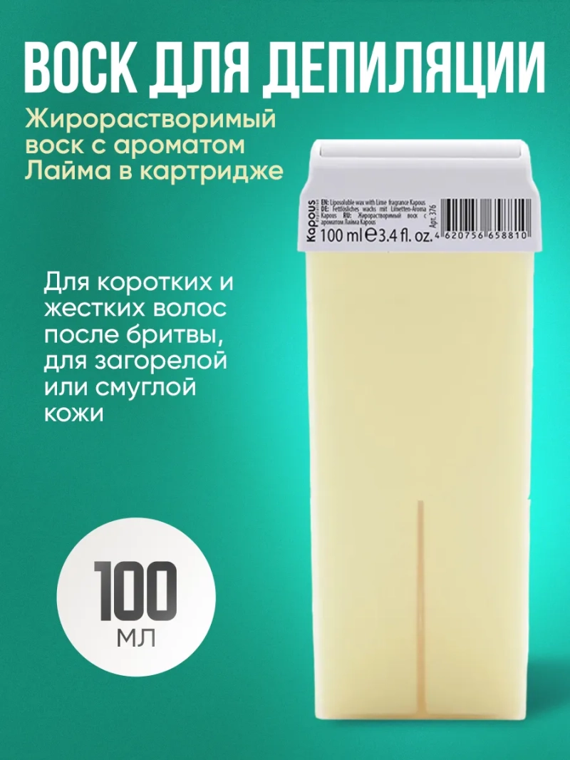 Кремообразный воск для коротких и жестких волос после бритвы