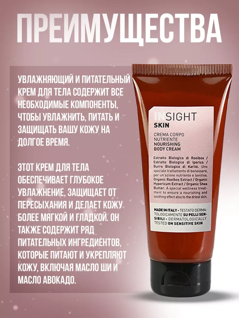 Увлажняющий крем для кожи рук SKIN