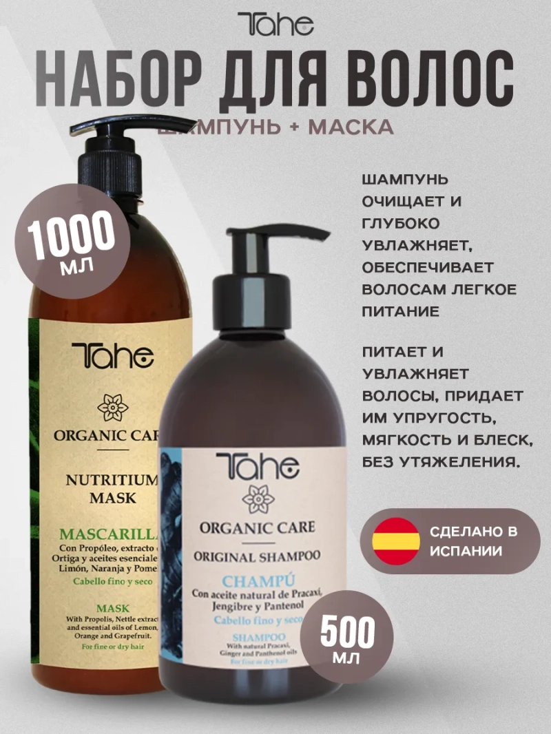 Натуральный комплект для жирных волос