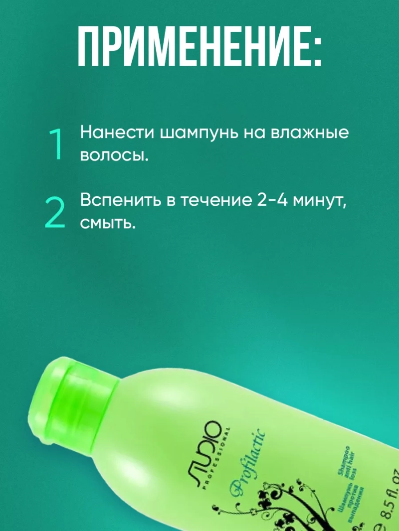 Набор против выпадения волос