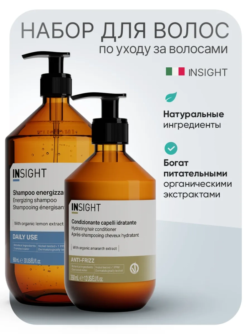 Профессиональный набор для разглаживания волос