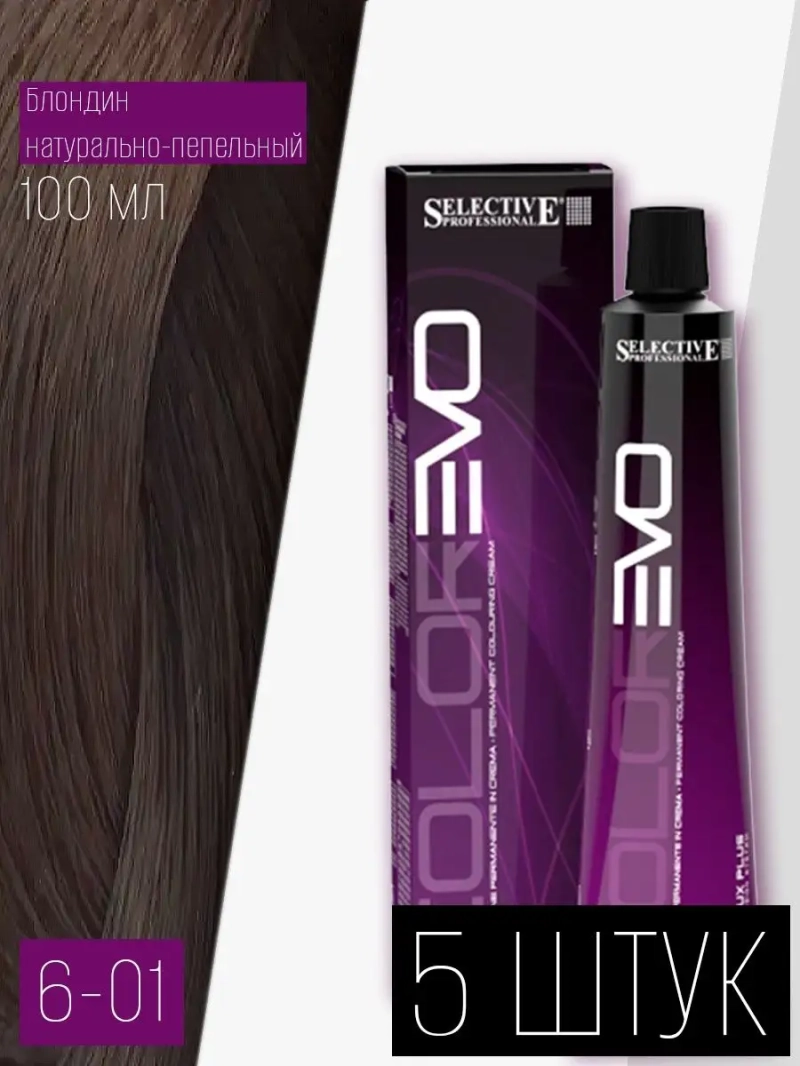 Профессиональная стойкая краска крем COLOREVO 6.01 5 штук