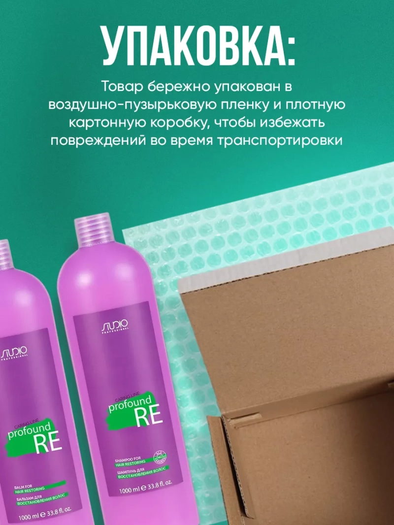 Набор для восстановления волос