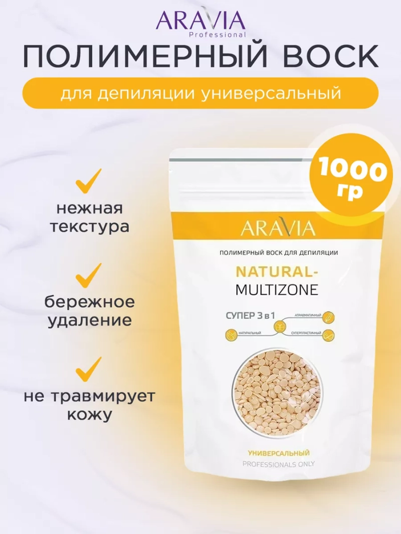 Полимерный воск для депиляции универсальный 1000 г