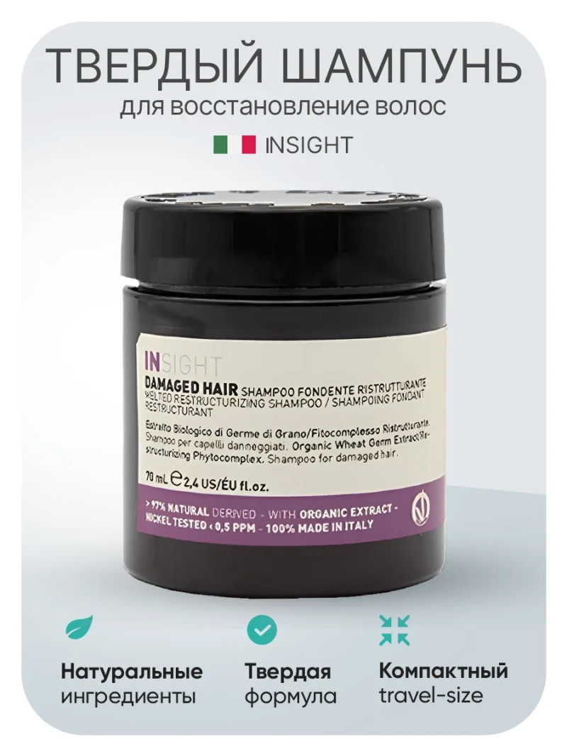 Тающий шампунь для поврежденных волос DAMAGED HAIR