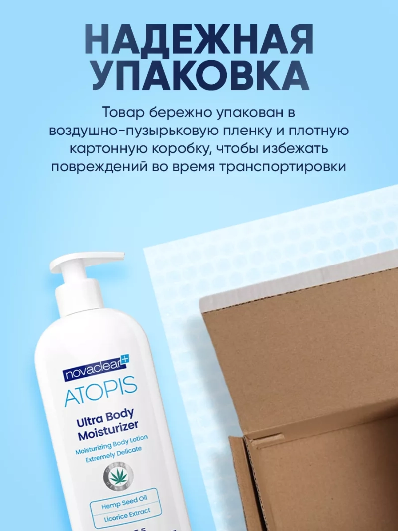 Увлажняющий лосьон для тела и лица, 500 мл