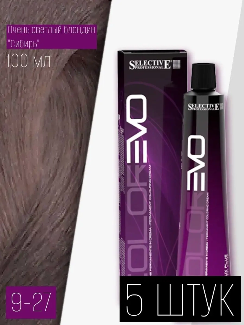 Профессиональная стойкая краска крем COLOREVO 9.27 5 штук