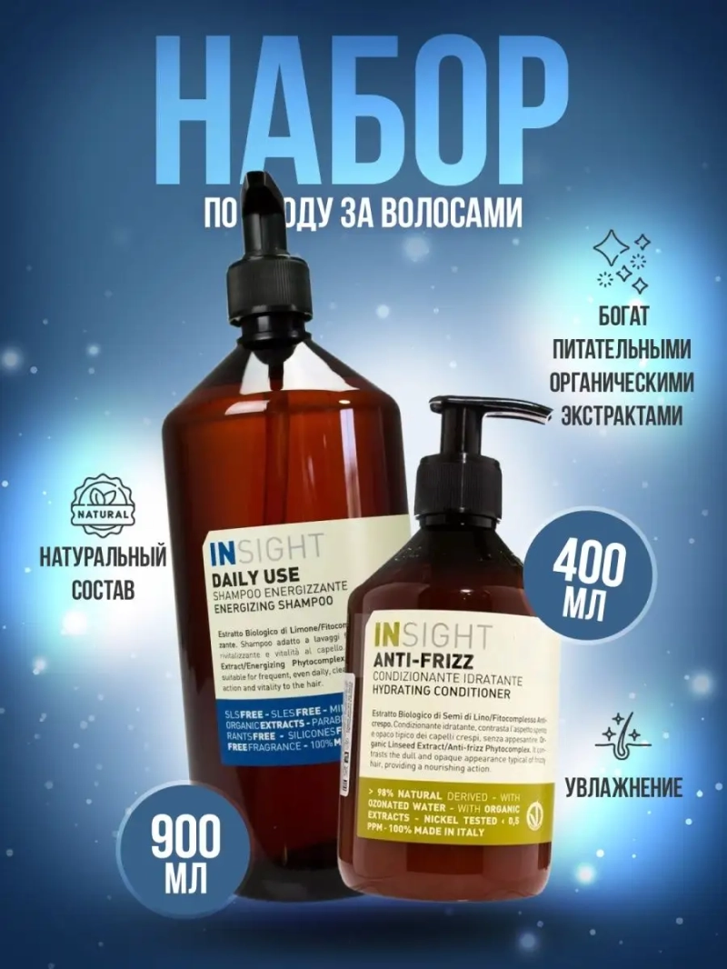 Профессиональный набор для разглаживания волос