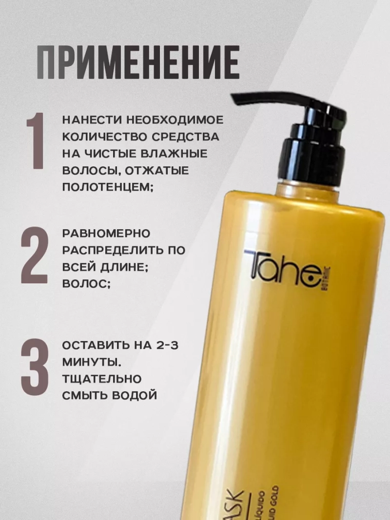 Профессиональный набор для ухода за волосами