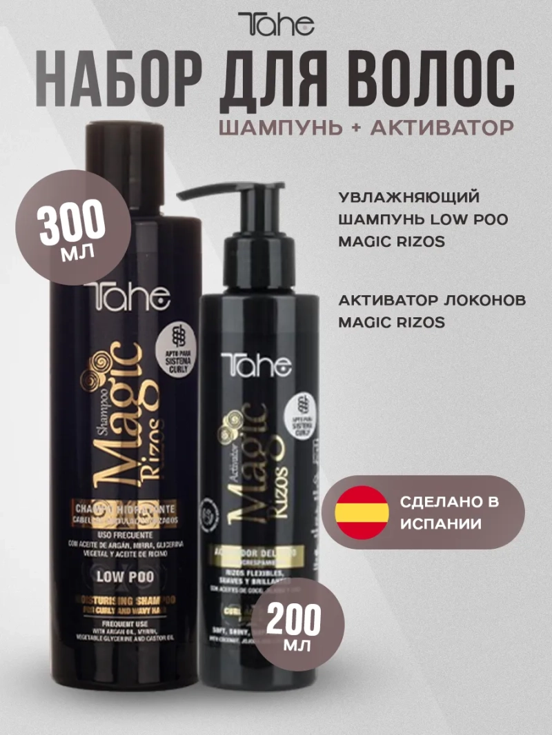 Универсальный набор для вьющихся волос с фиксацией локонов