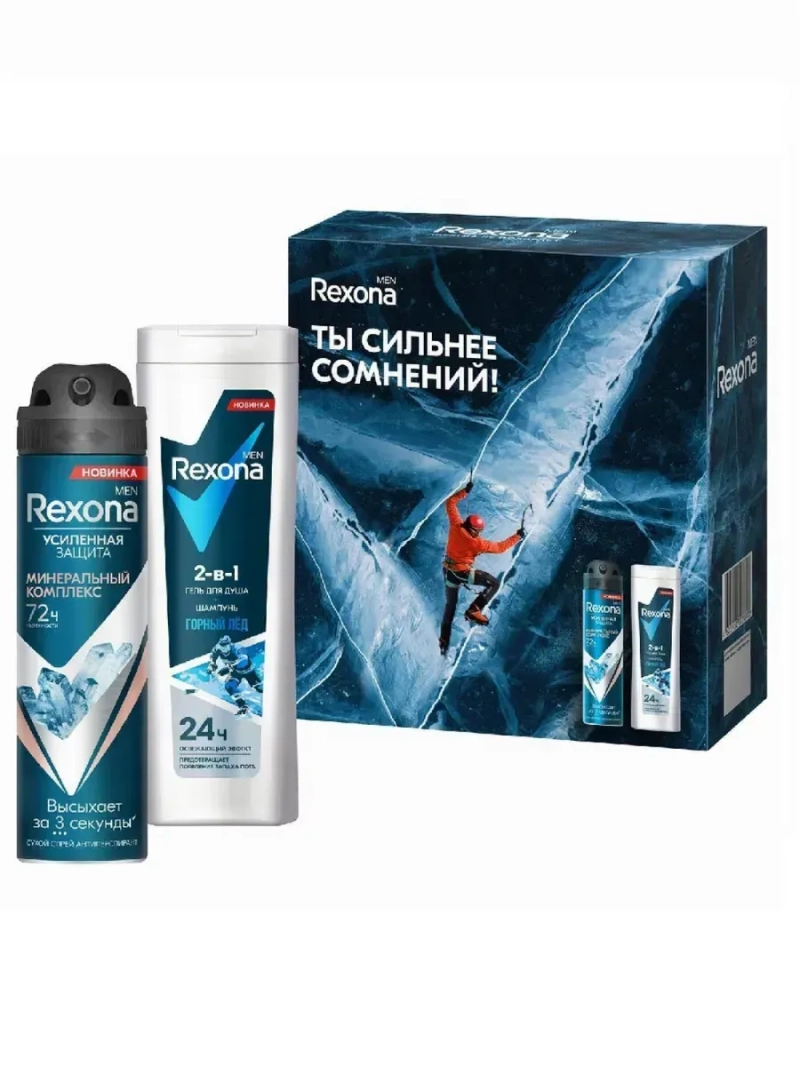 Рексона MEN Подарочный набор СИЛЬНЕЕ СОМНЕНИЙ