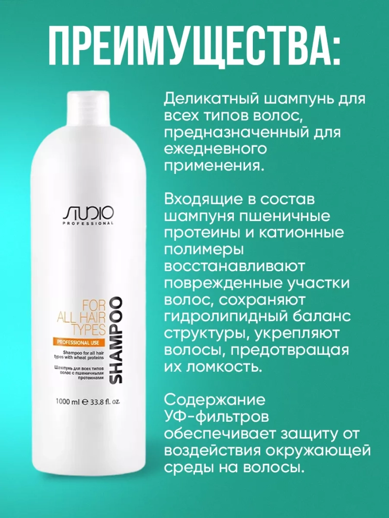 Набор для всех типов волос