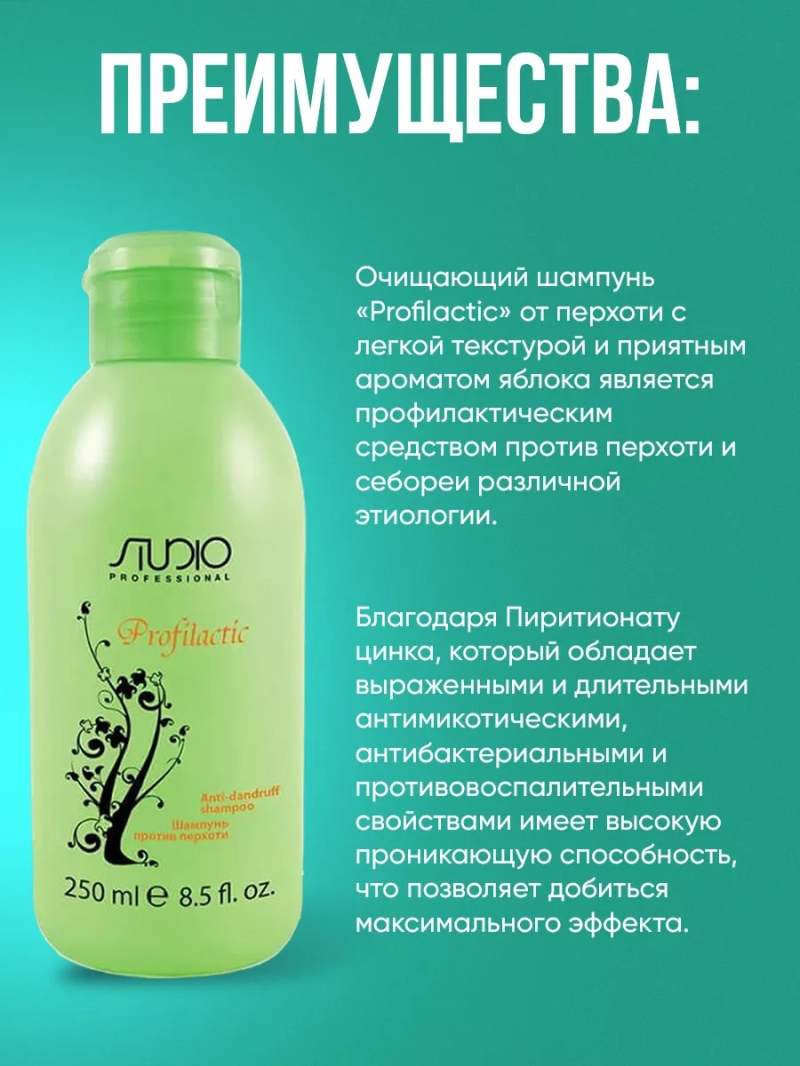 Набор для волос и кожи головы против перхоти