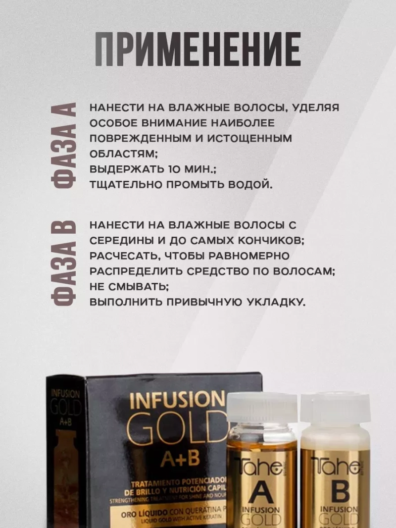 Органический набор для укрепления волос