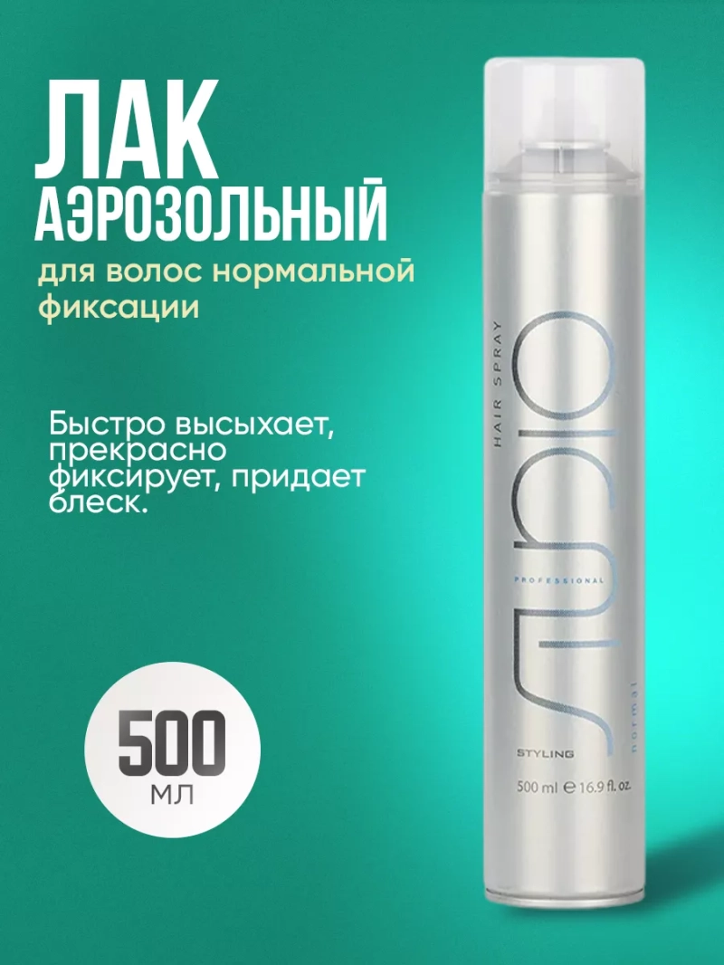 Лак аэрозольный для волос нормальной фиксации