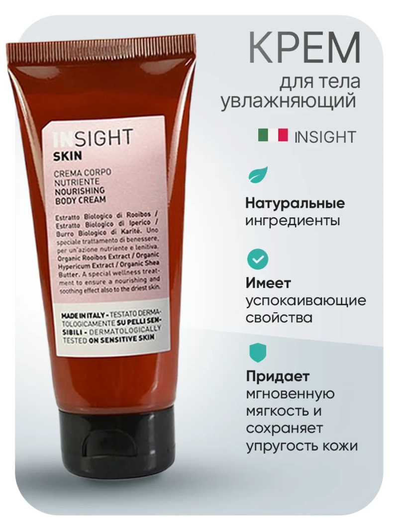 Увлажняющий крем для кожи рук SKIN