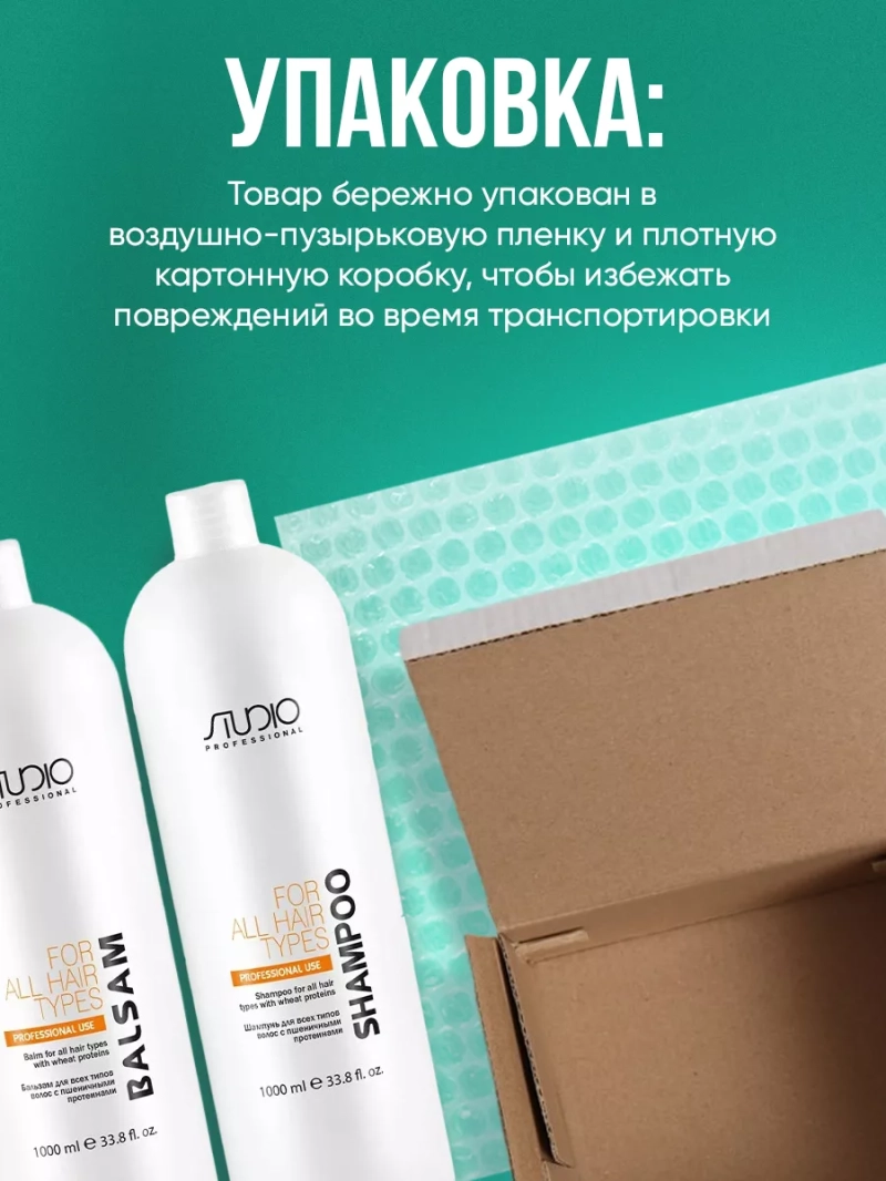 Набор для всех типов волос