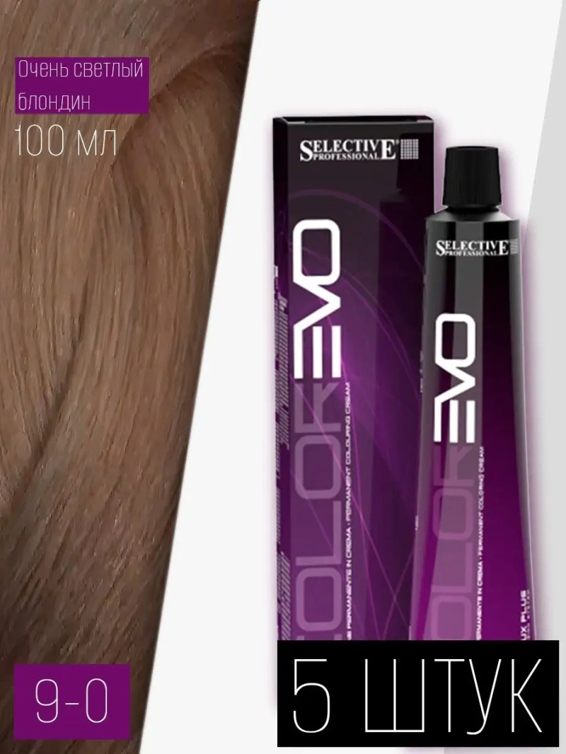 Профессиональная стойкая краска крем COLOREVO 9.0 5 штук