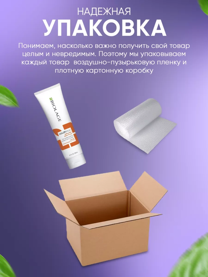 Оттеночный тонирующий медный кондиционер тоник маска уход