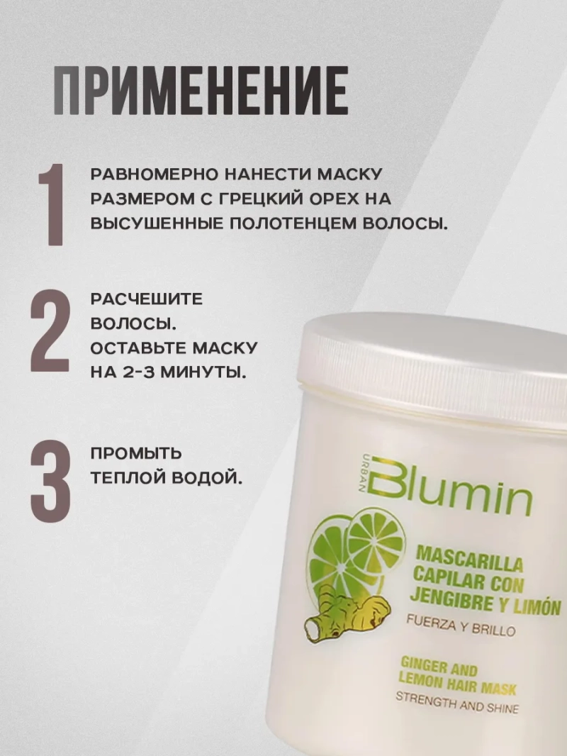 Профессиональный набор для волос с экстрактом лимона