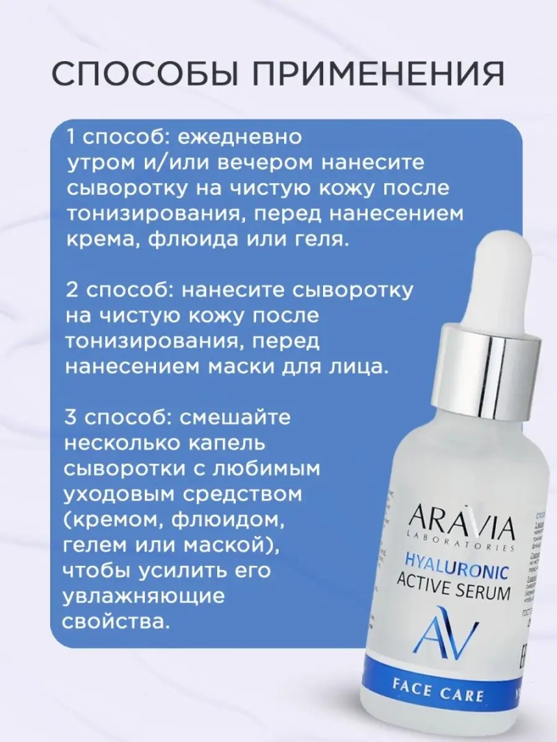 Увлажняющая сыворотка 30мл