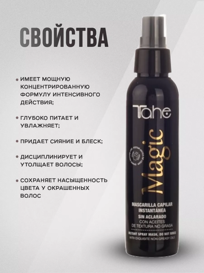 Шампунь и маска для тонких и поврежденных волос