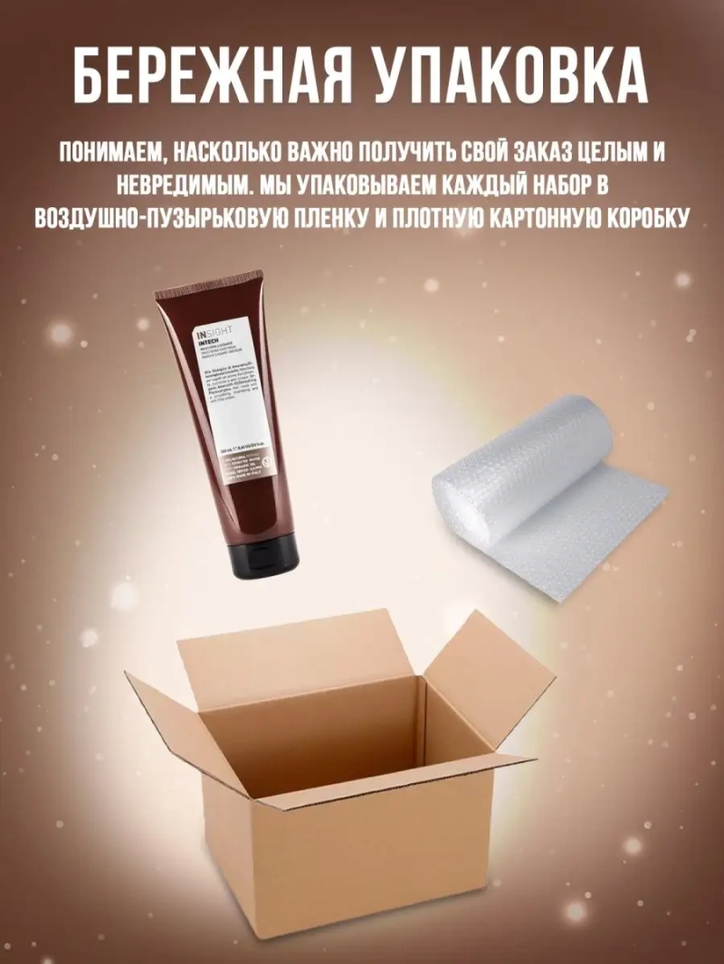 Профессиональная маска выпрямляющая для волос INTECH