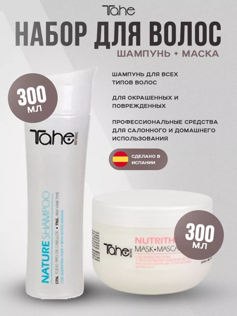 Универсальный набор с кератином для волос