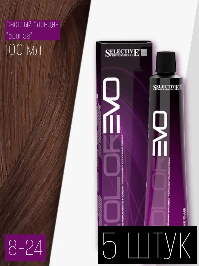 Профессиональная стойкая краска крем COLOREVO 8.24 5 штук