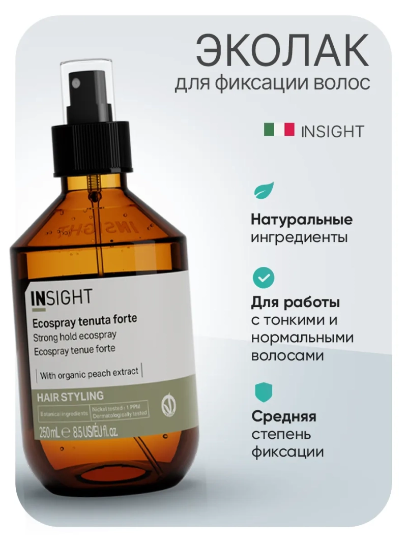 Натуральный эко - лак средней степени фиксации STYLING