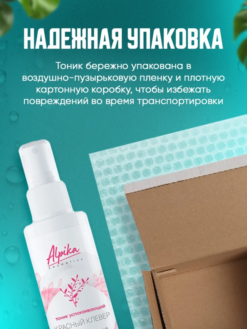 Тоник успокаивающий Красный Клевер