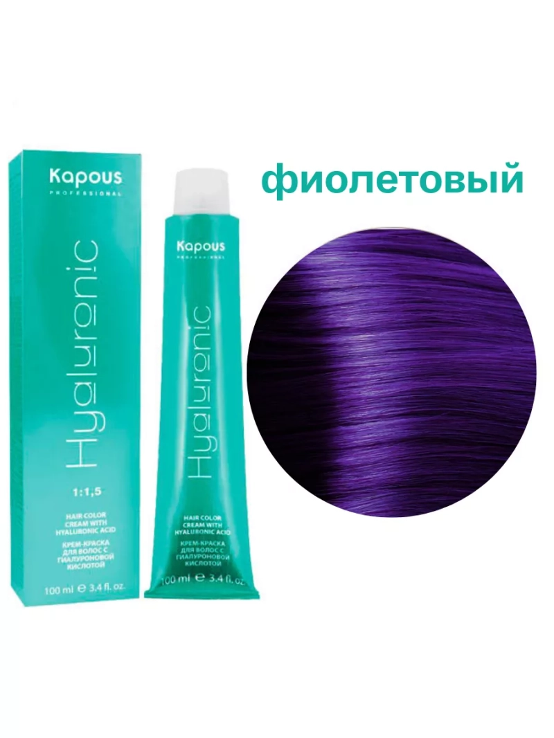 Стойкая тонирующая краска Фиолетовый