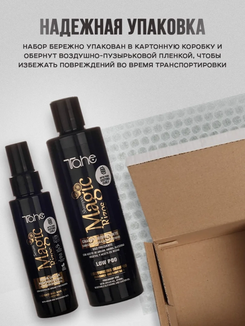 Профессиональный набор для вьющихся волос