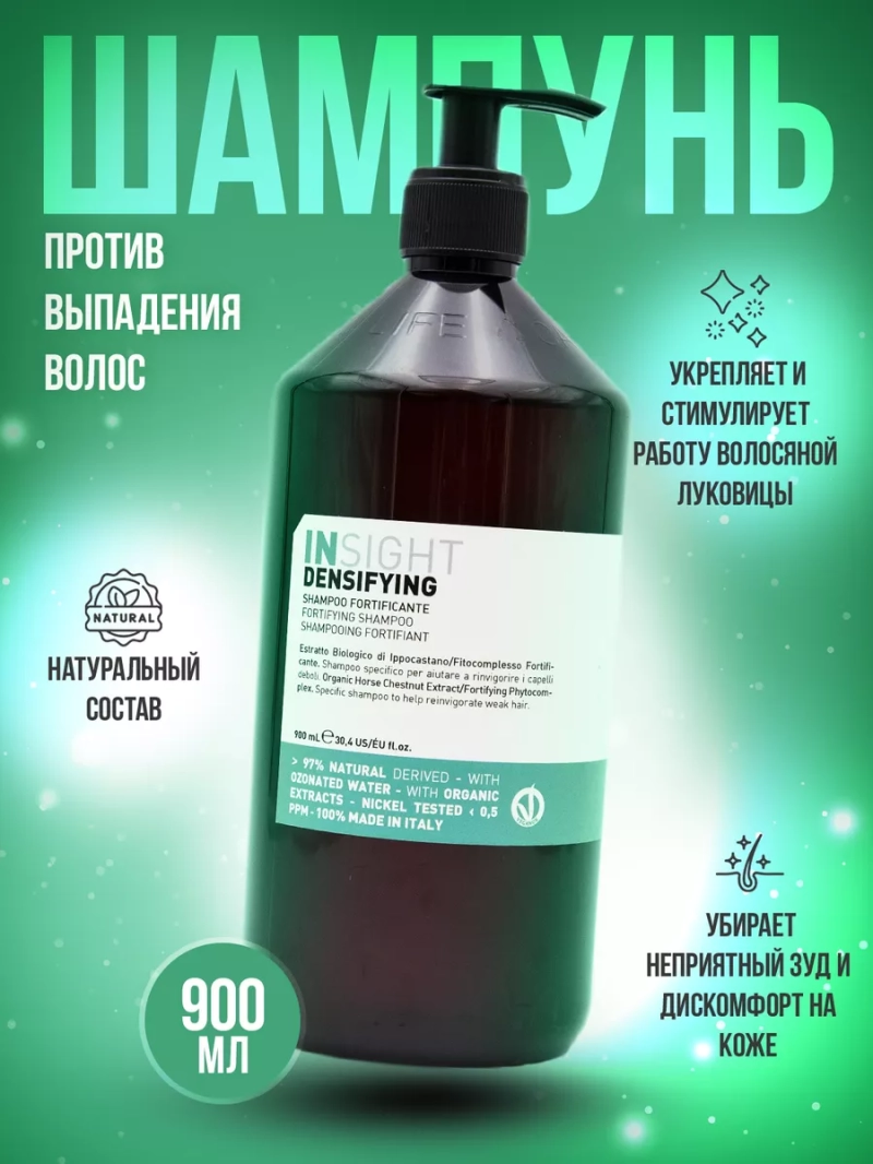 Шампунь укрепляющий против выпадения волос DENSIFYING (LOSS CONTROL)