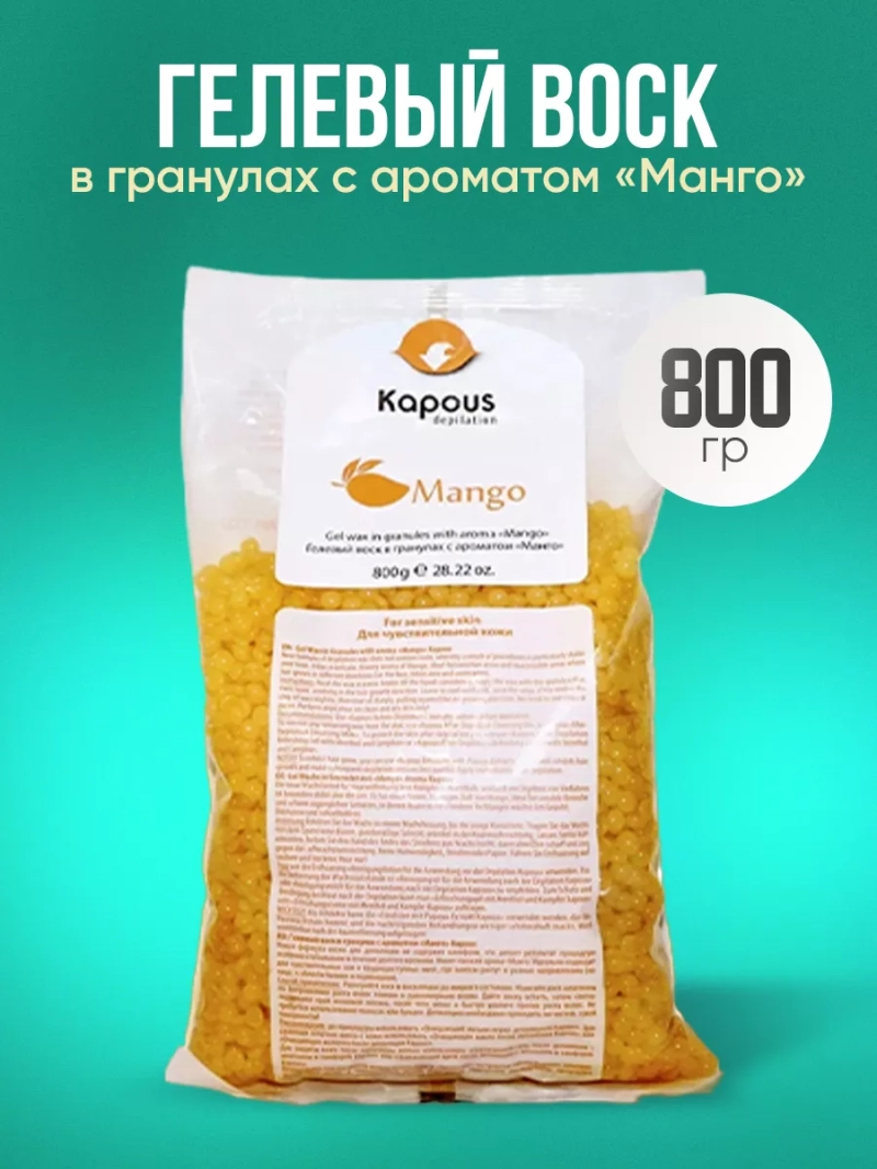 Воск для депиляции без канифоли, 60 г