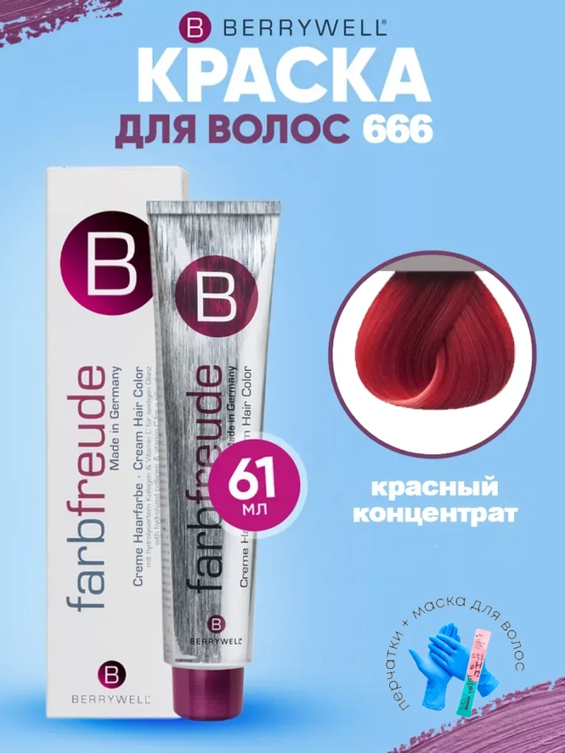 Набор для орашивания Берривелл тон: 666