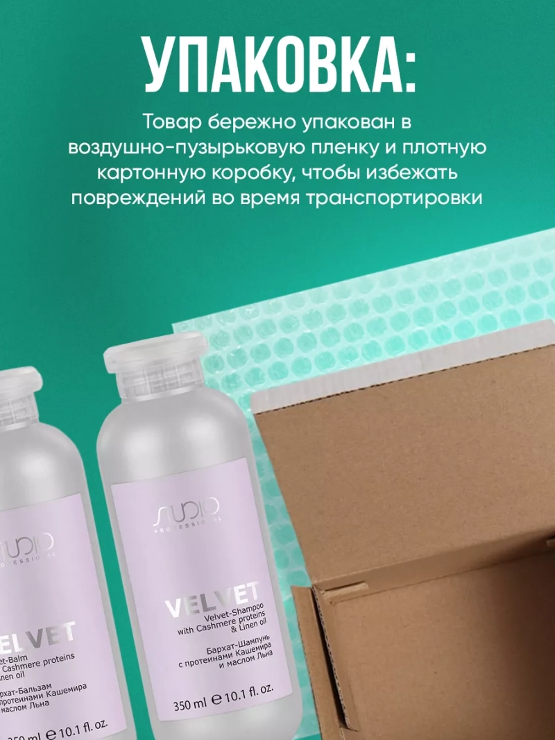 Набор для волос с протеинами и маслом льна