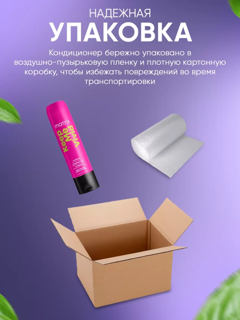 Защитный кондиционер для окрашенных волос